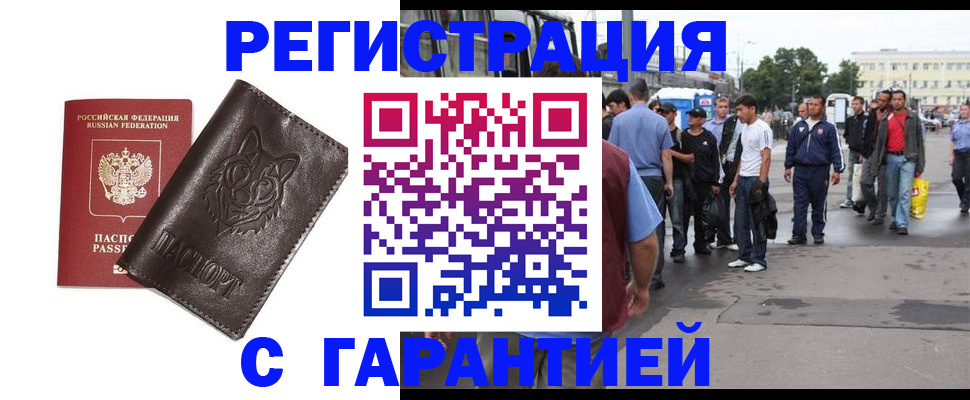 временная регистрация поиск в Кубинке