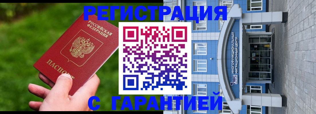 регистрация для школы в Кубинке