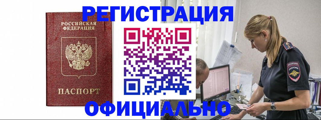 регистрация для школы в Кубинке