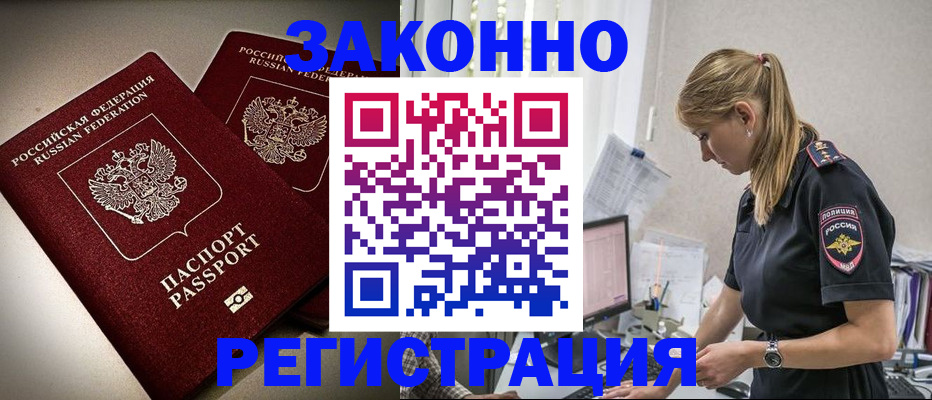 прописка для школы в Кубинке