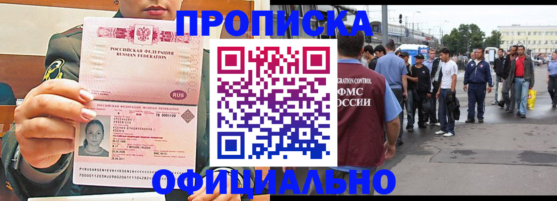 временная регистрация адрес в Кубинке